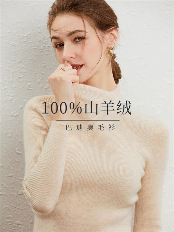 巴迪奧100%嚴(yán)選高山純山羊絨毛衫2021新款品牌折扣女裝批發(fā)